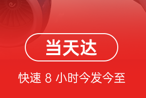 阿勒泰雪都航空托运航空货运公司【机场